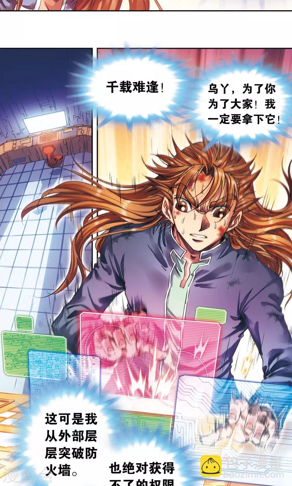 第185话 玄殛的温柔-第194话