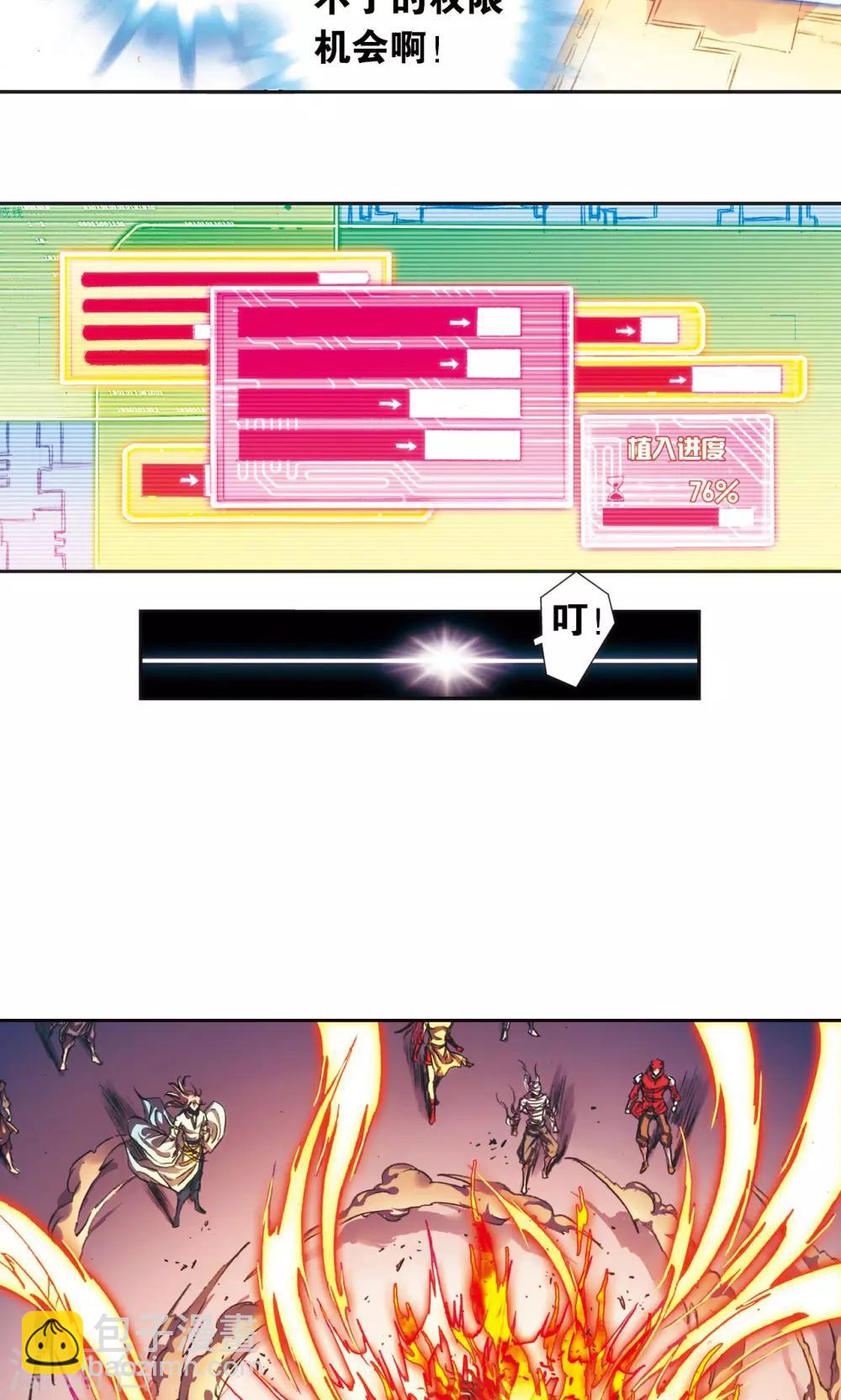第185话 玄殛的温柔-第194话