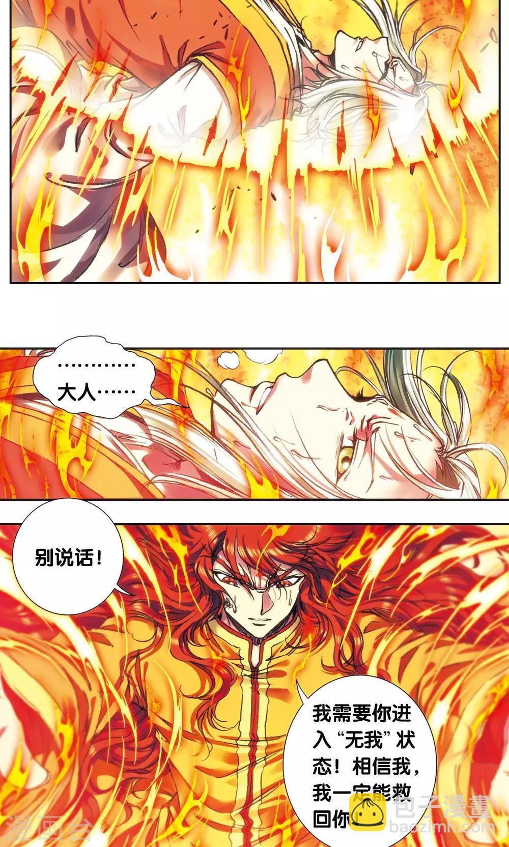 第185话 玄殛的温柔-第194话