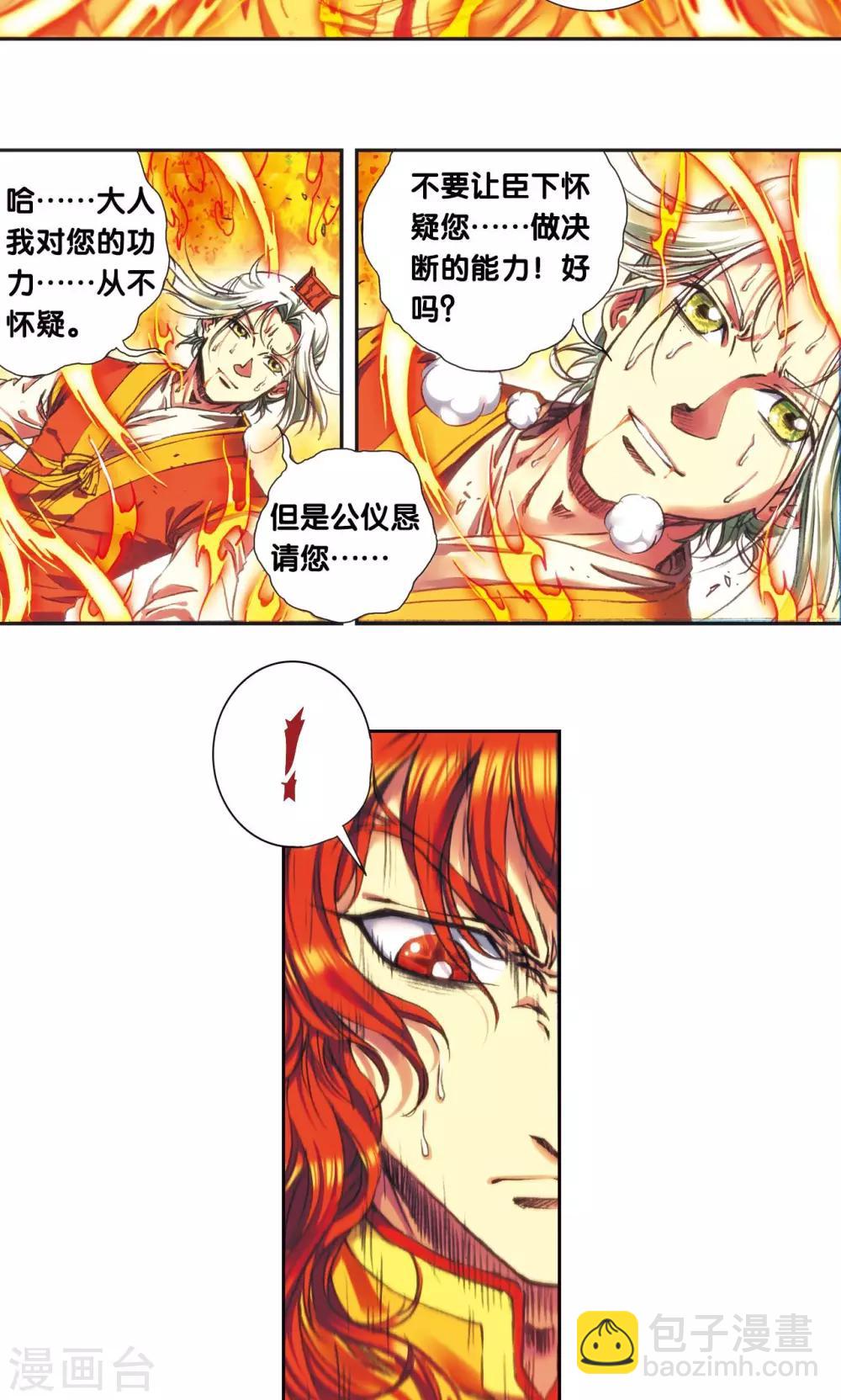 第185话 玄殛的温柔-第194话