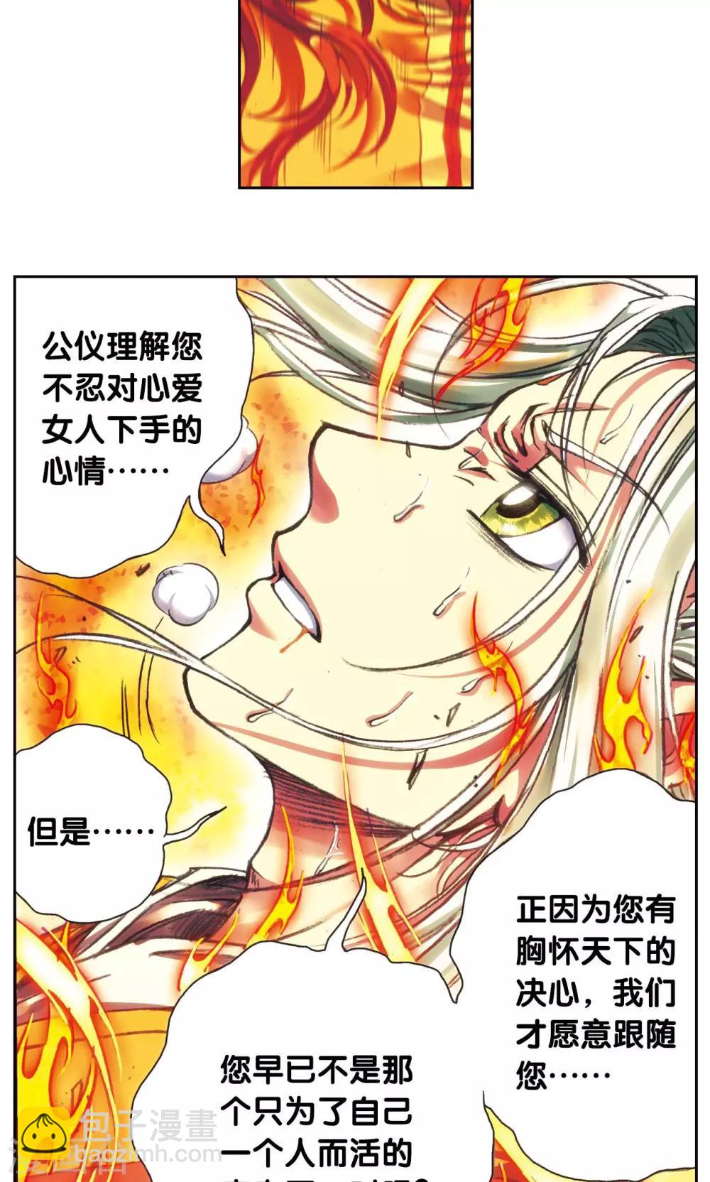 第185话 玄殛的温柔-第194话