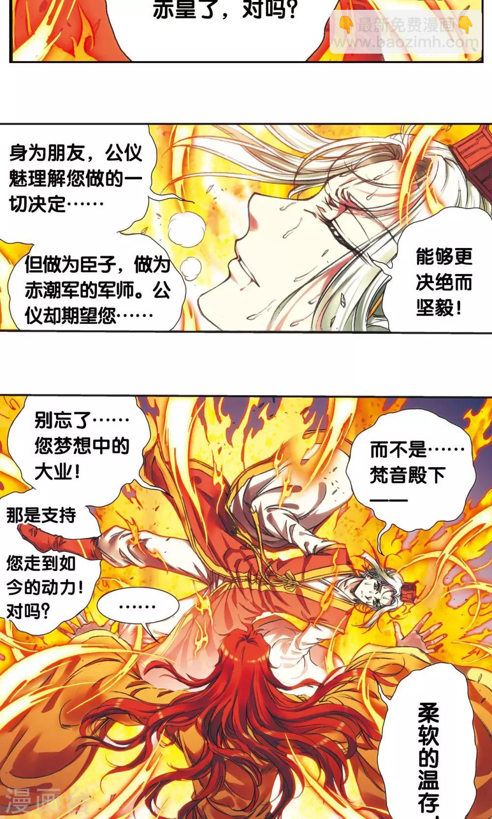 第185话 玄殛的温柔-第194话