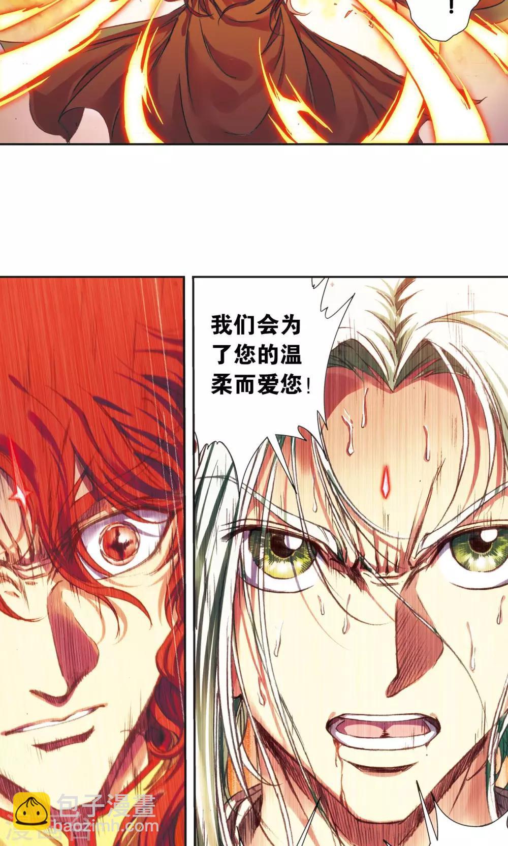 第185话 玄殛的温柔-第194话