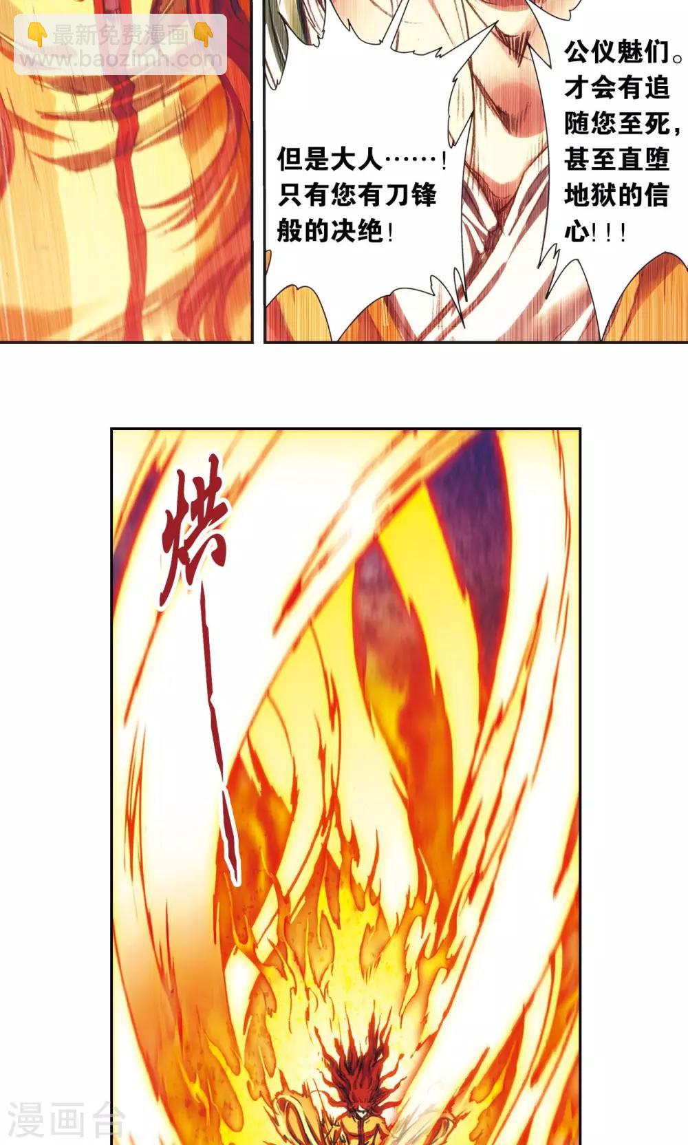 第185话 玄殛的温柔-第194话