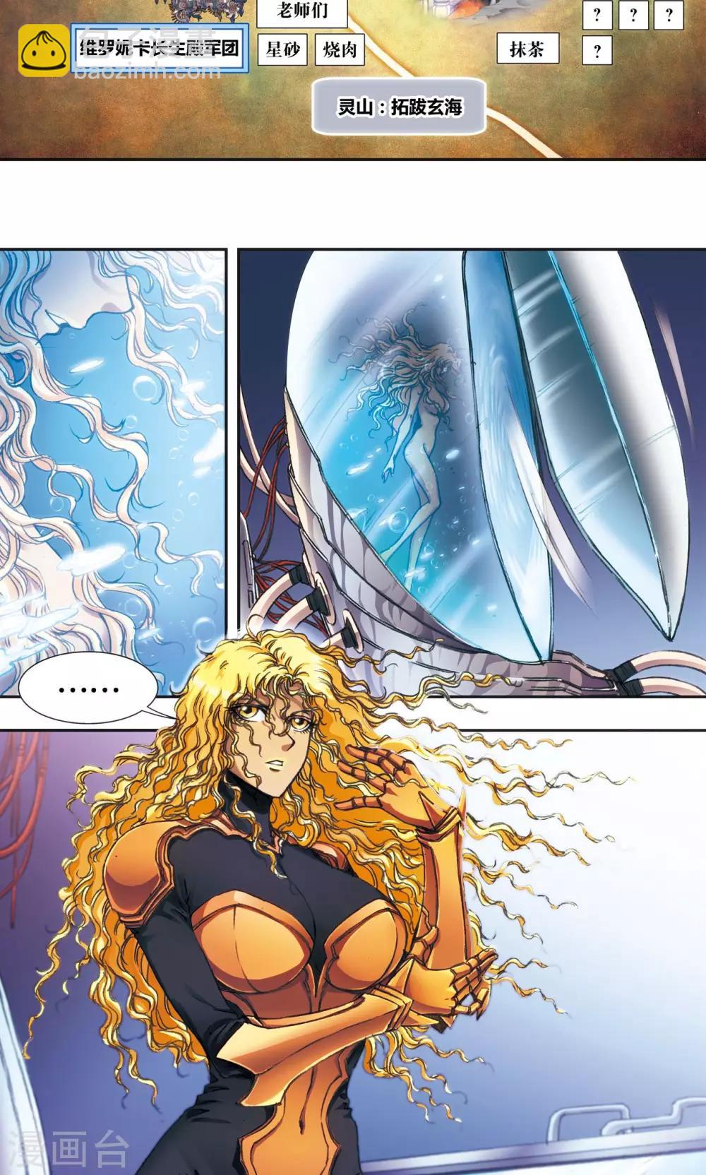 第185话 玄殛的温柔-第194话