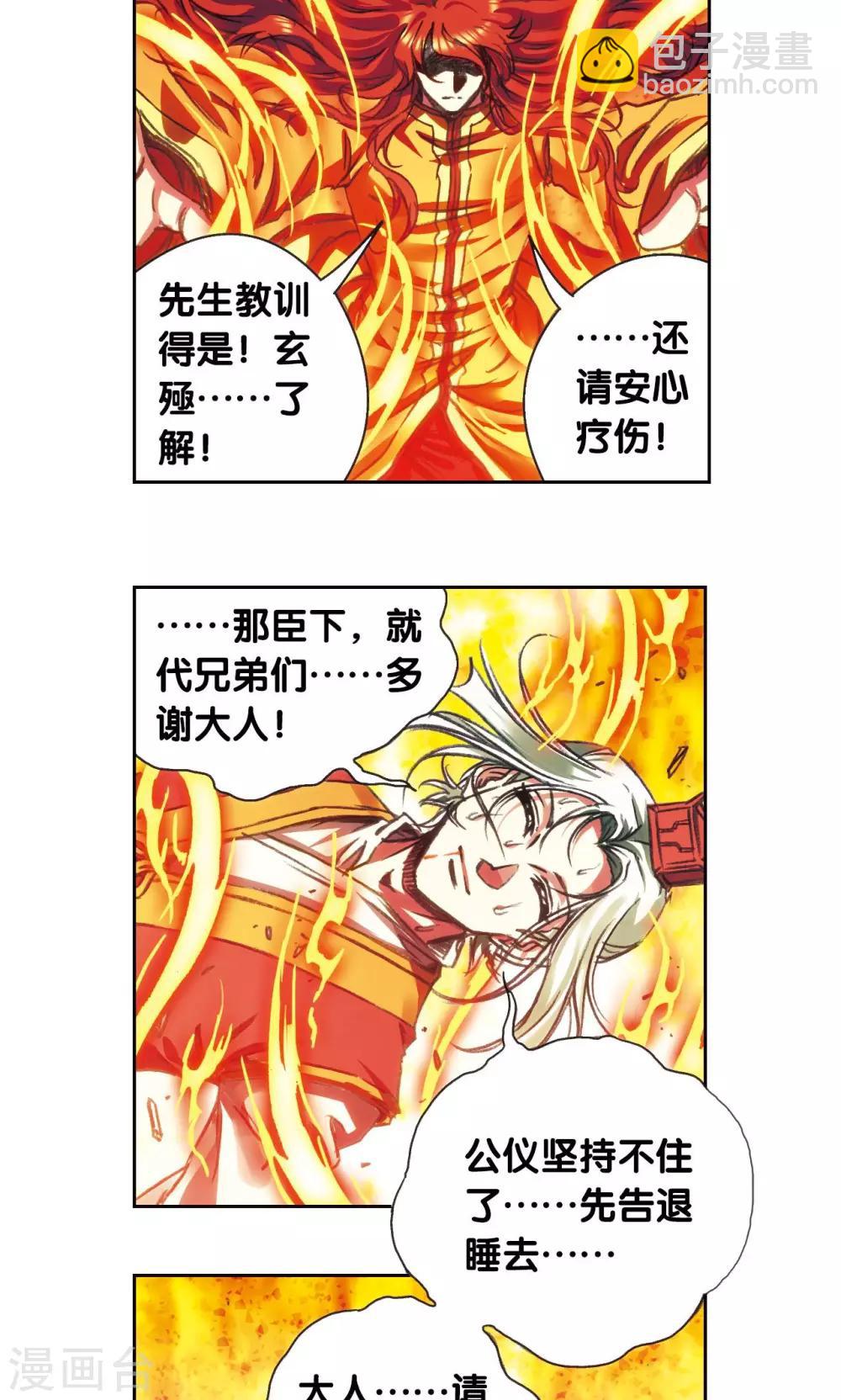 第185话 玄殛的温柔-第194话