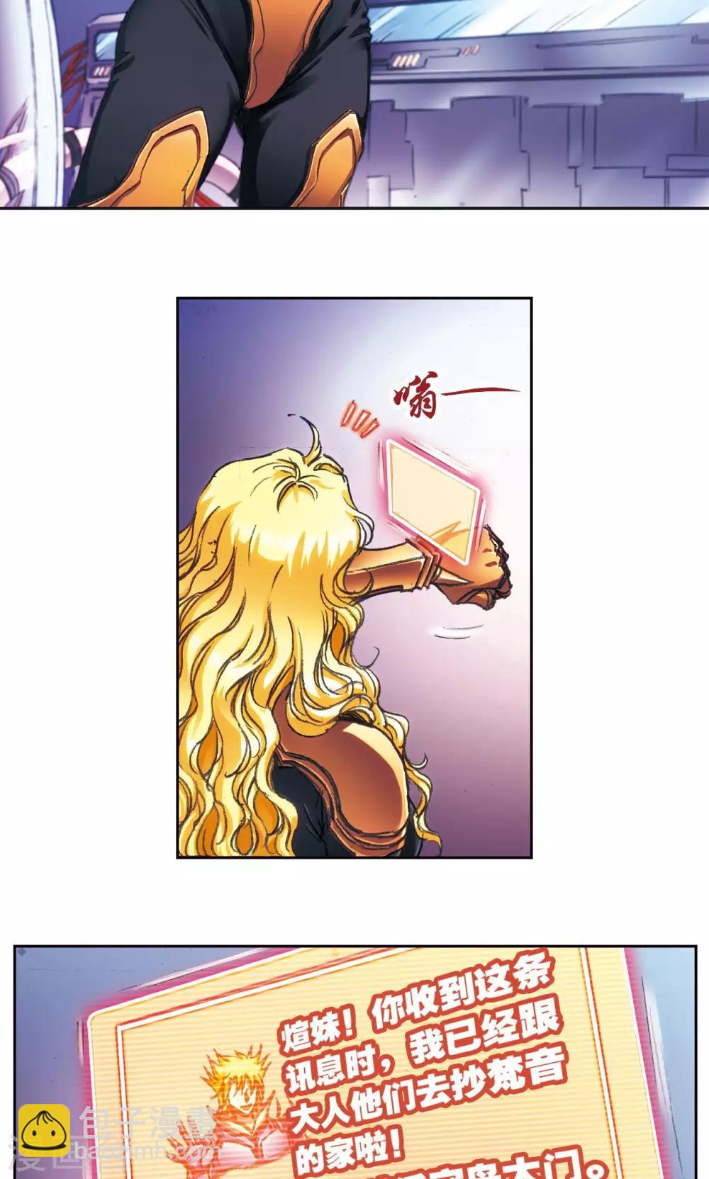 第185话 玄殛的温柔-第194话