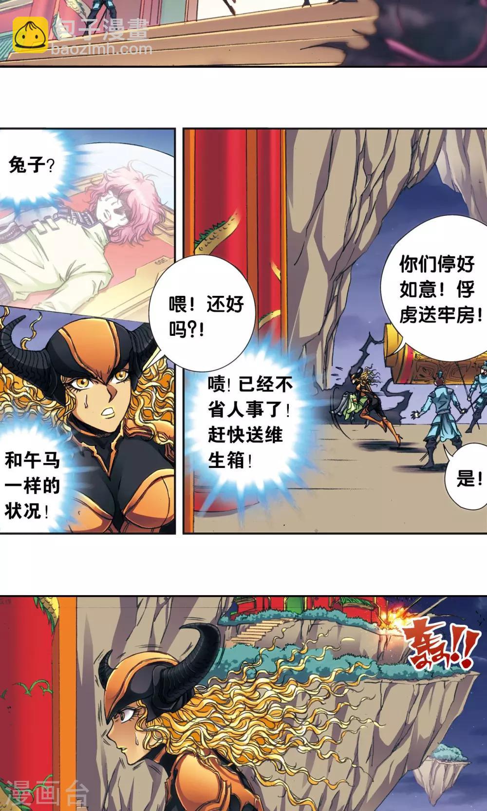 第185话 玄殛的温柔-第194话