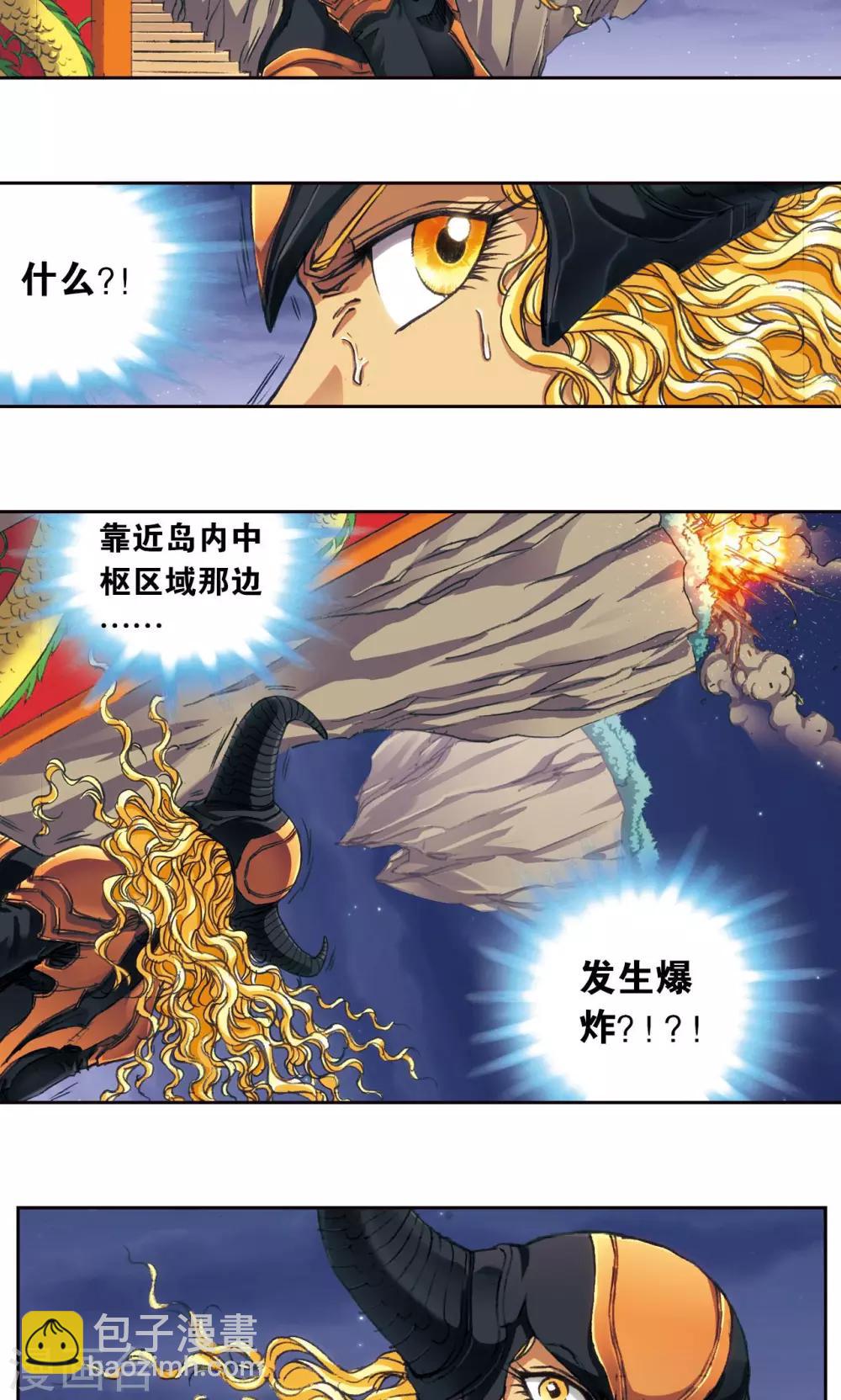 第185话 玄殛的温柔-第194话