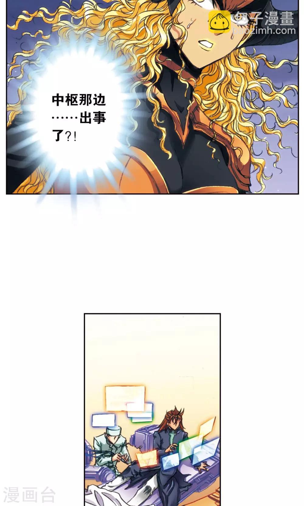 第185话 玄殛的温柔-第194话