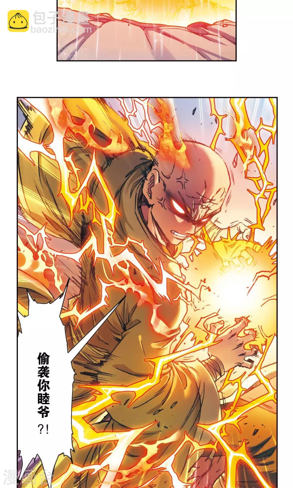 第187话 睦与雷飞炎的&ldquo;邂逅&rdquo;-第196话