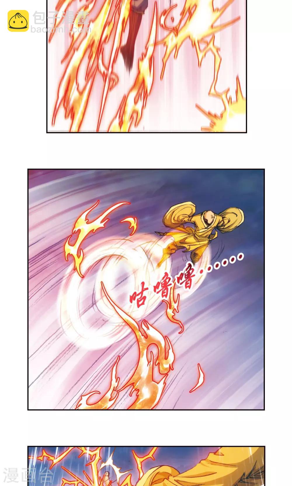 第187话 睦与雷飞炎的&ldquo;邂逅&rdquo;-第196话
