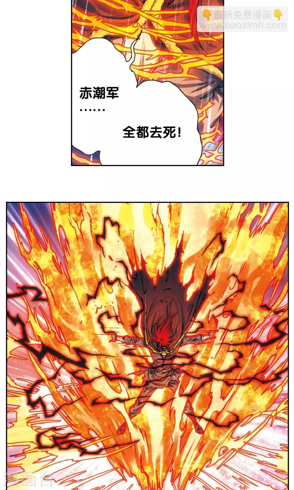 第187话 睦与雷飞炎的&ldquo;邂逅&rdquo;-第196话