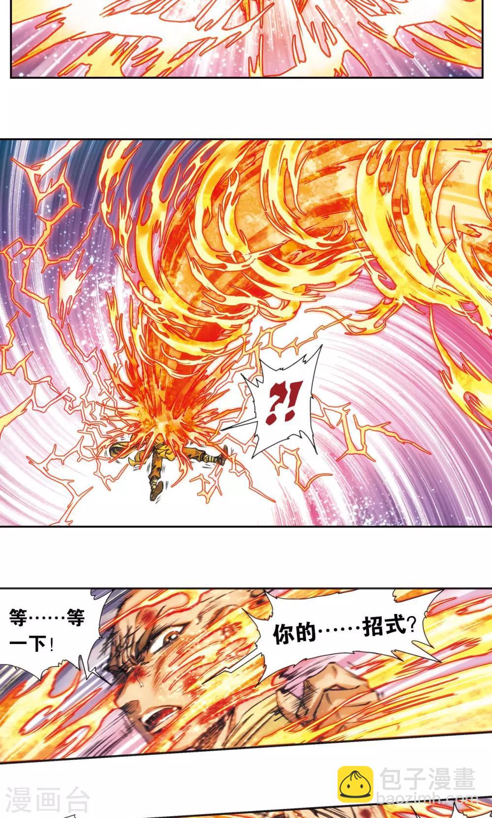 第187话 睦与雷飞炎的&ldquo;邂逅&rdquo;-第196话