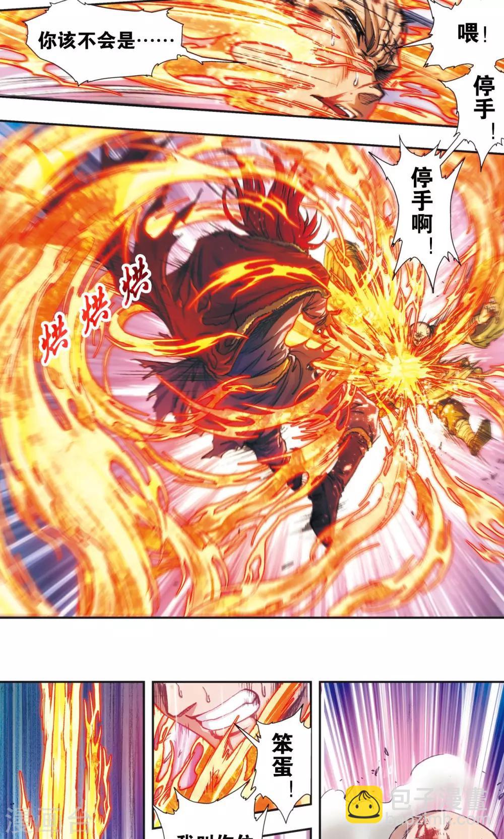 第187话 睦与雷飞炎的&ldquo;邂逅&rdquo;-第196话