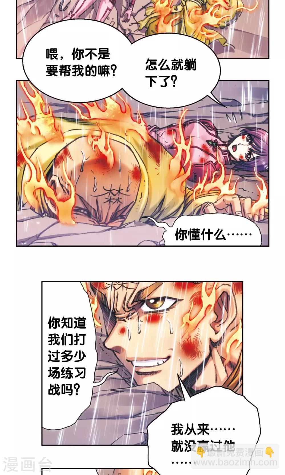 第187话 睦与雷飞炎的&ldquo;邂逅&rdquo;-第196话