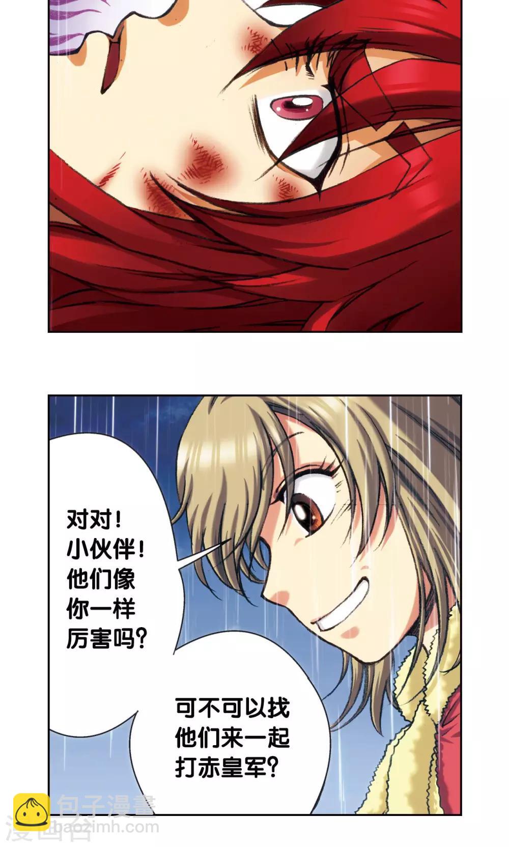 第187话 睦与雷飞炎的&ldquo;邂逅&rdquo;-第196话