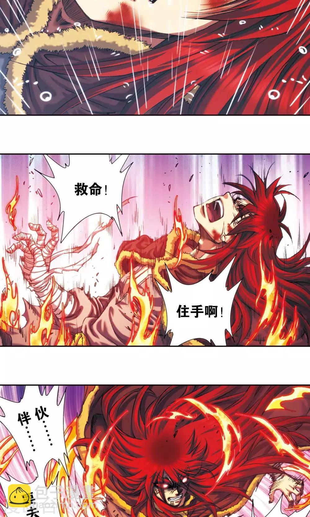 第187话 睦与雷飞炎的&ldquo;邂逅&rdquo;-第196话