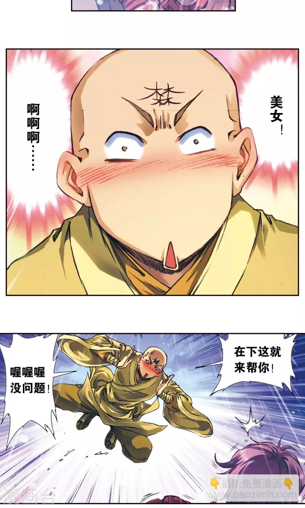 第187话 睦与雷飞炎的&ldquo;邂逅&rdquo;-第196话