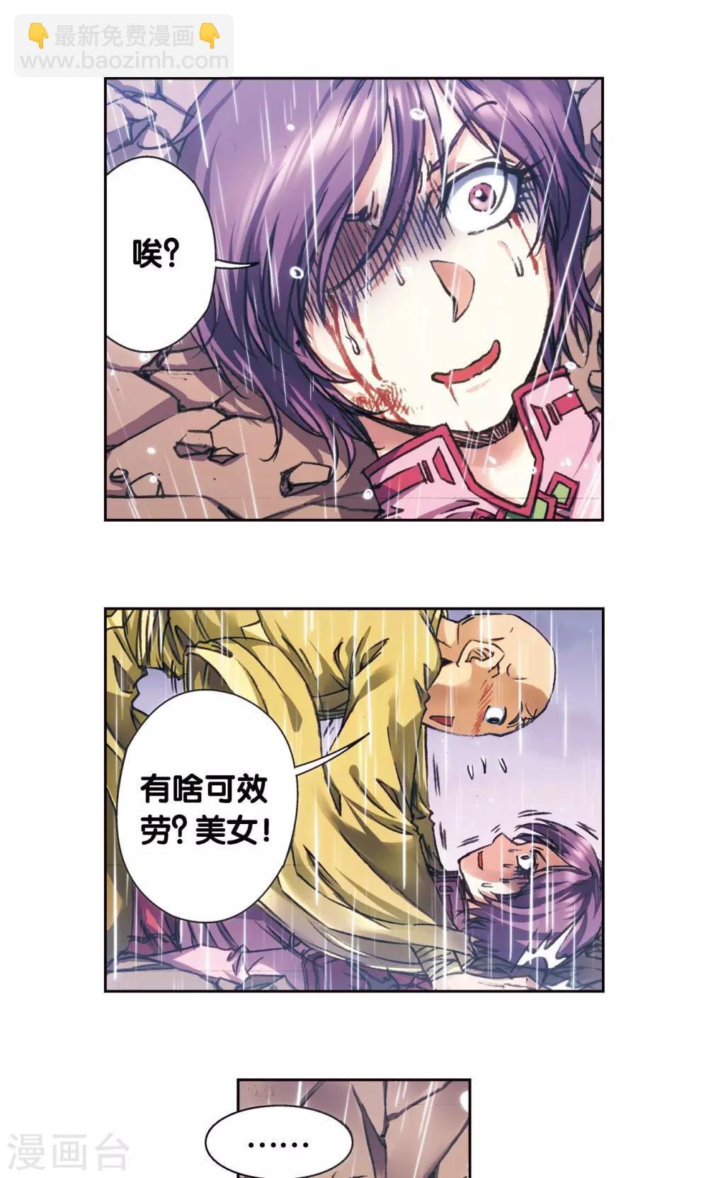 第187话 睦与雷飞炎的&ldquo;邂逅&rdquo;-第196话