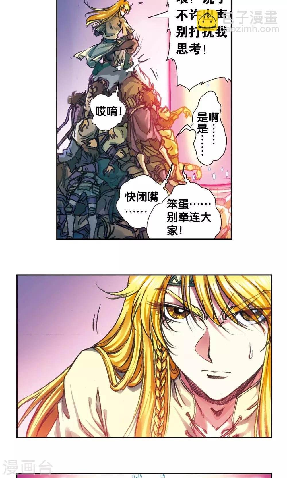 第189话 狮吼VS龙吟-第198话