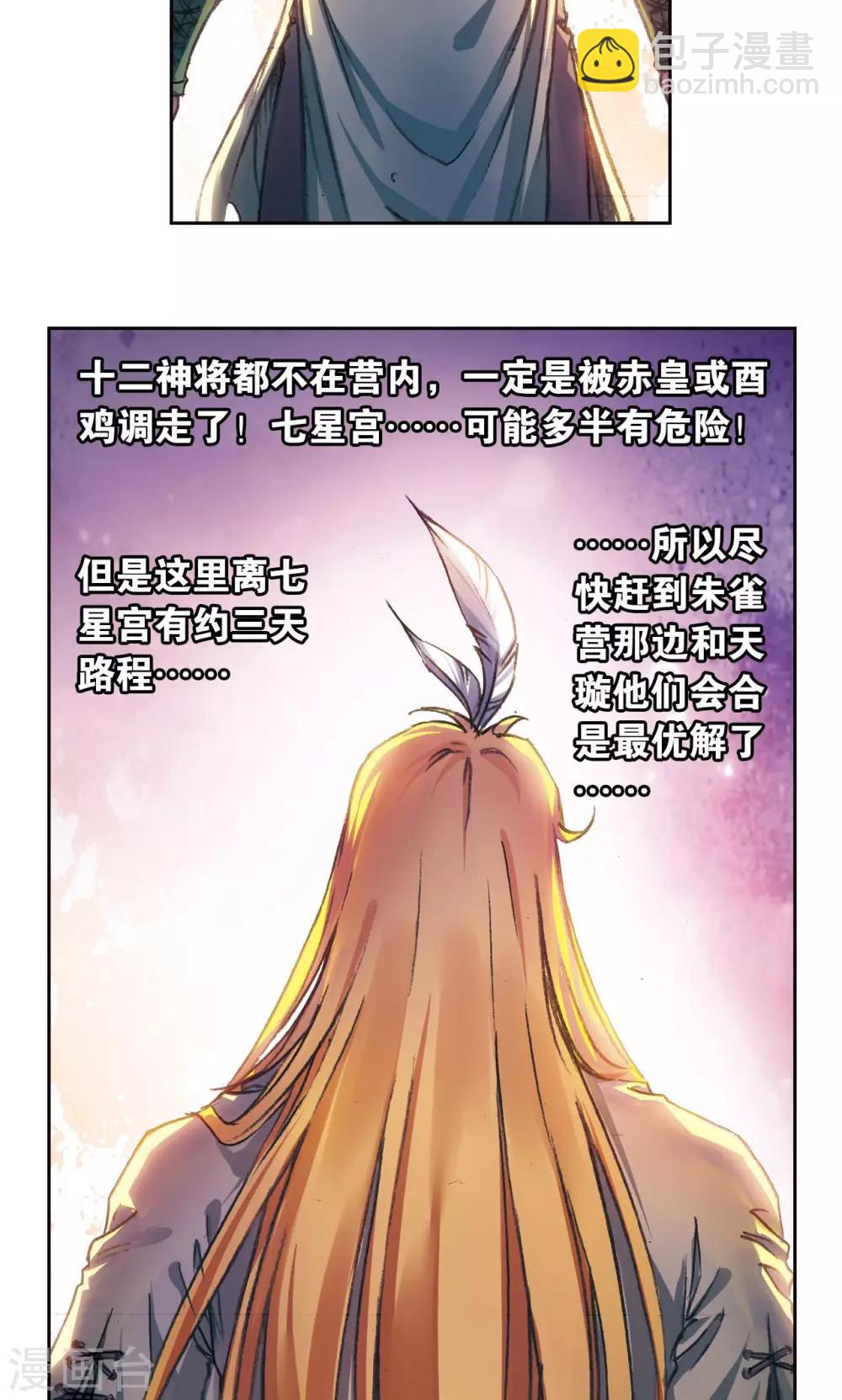 第189话 狮吼VS龙吟-第198话