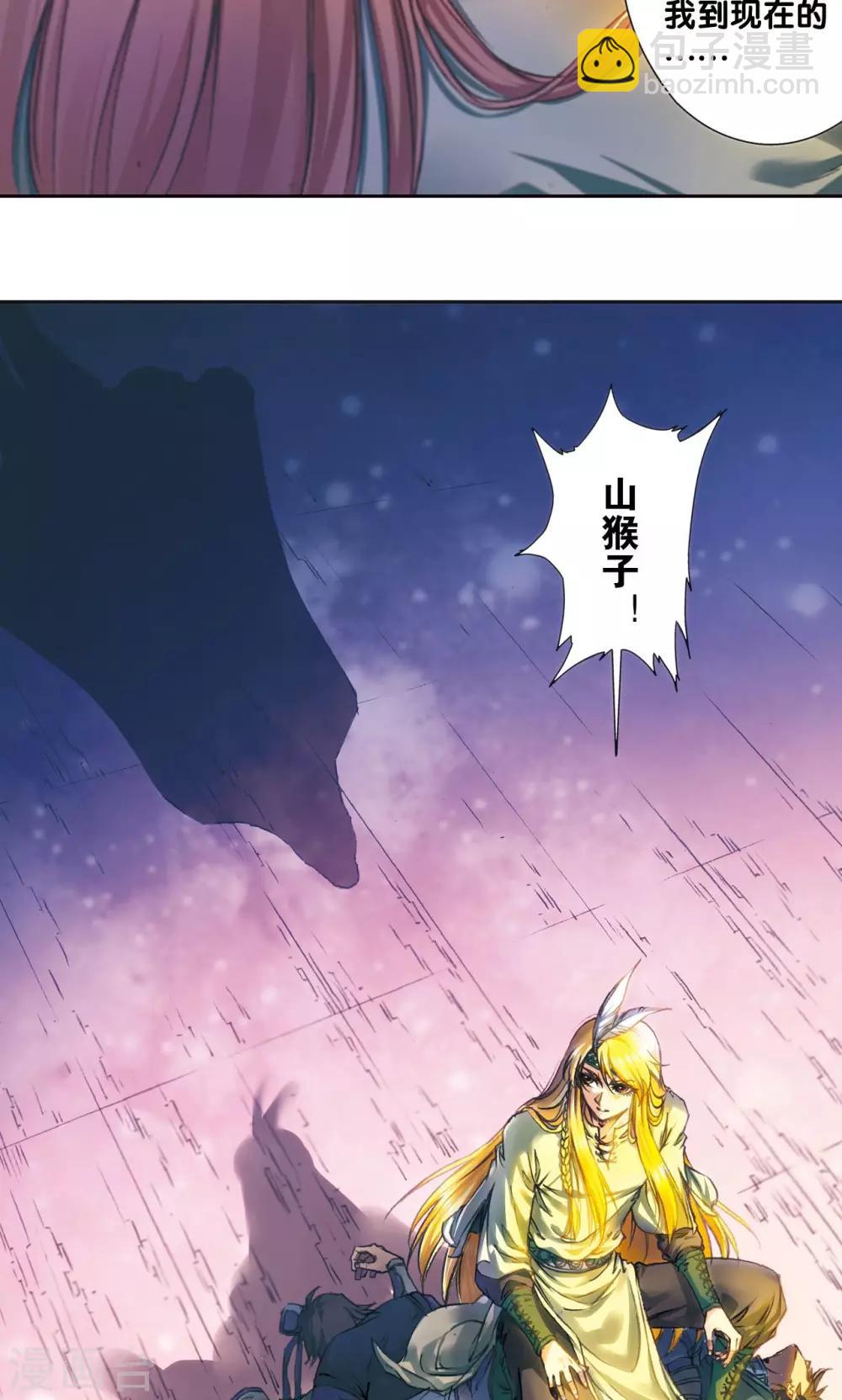 第189话 狮吼VS龙吟-第198话