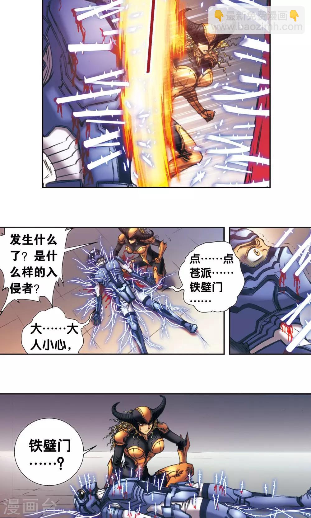 第189话 狮吼VS龙吟-第198话
