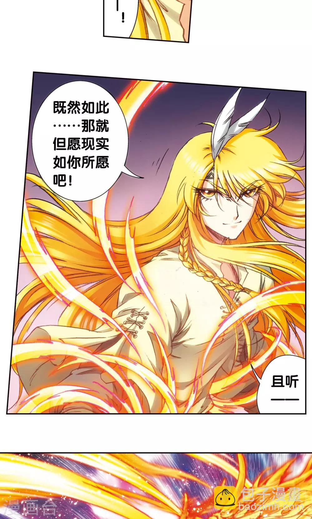 第189话 狮吼VS龙吟-第198话