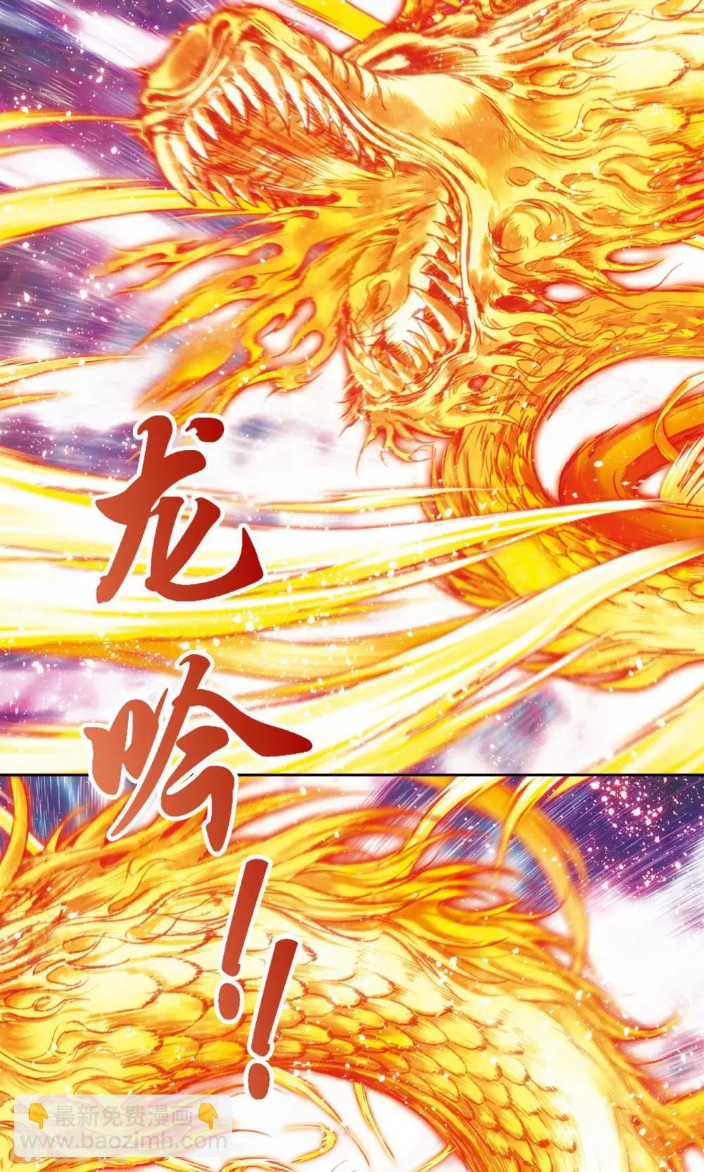 第189话 狮吼VS龙吟-第198话