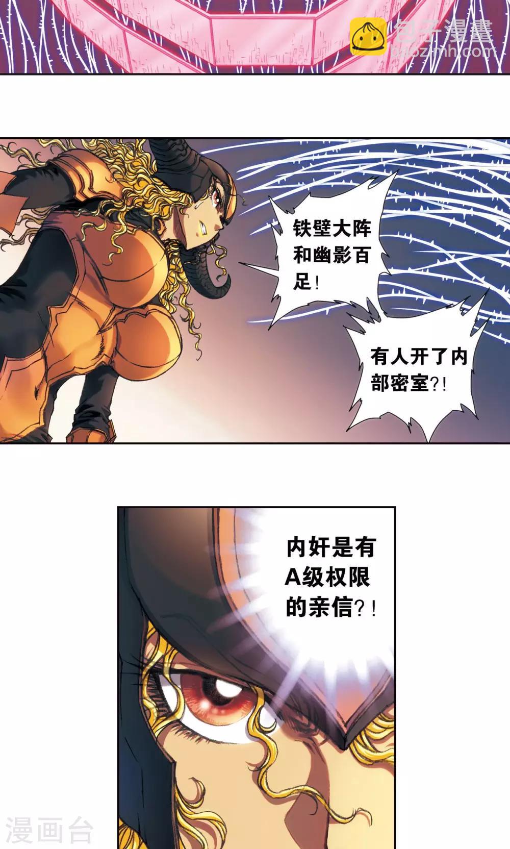第189话 狮吼VS龙吟-第198话