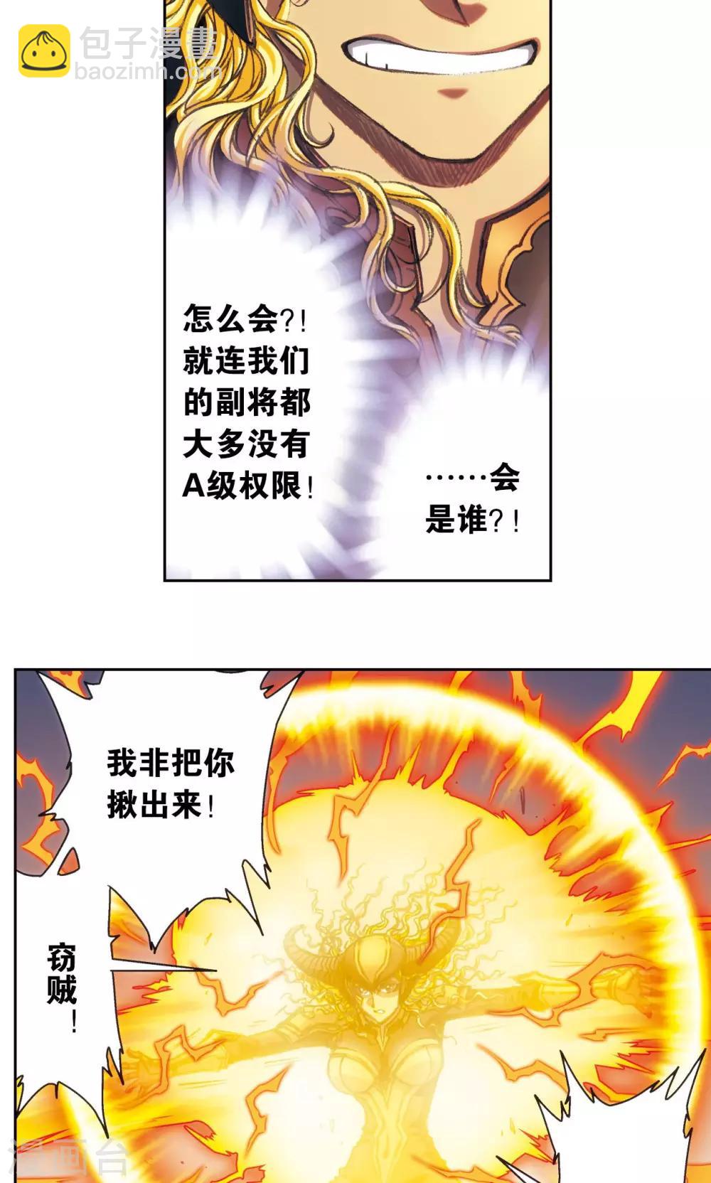 第189话 狮吼VS龙吟-第198话