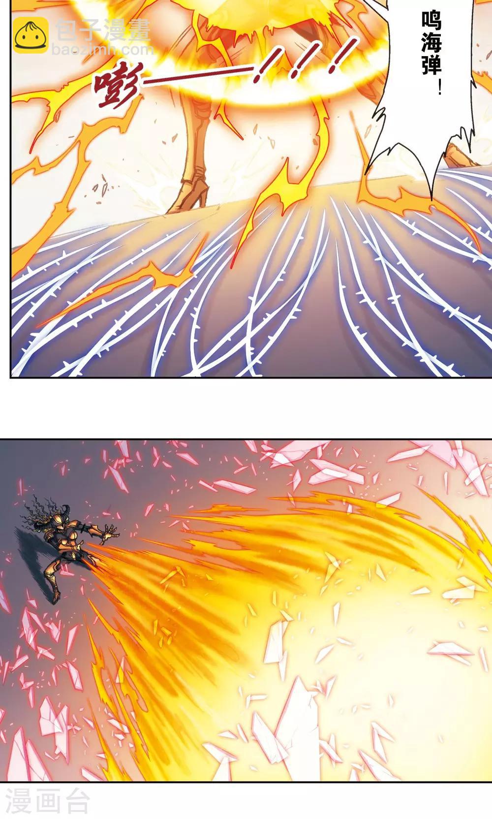 第189话 狮吼VS龙吟-第198话