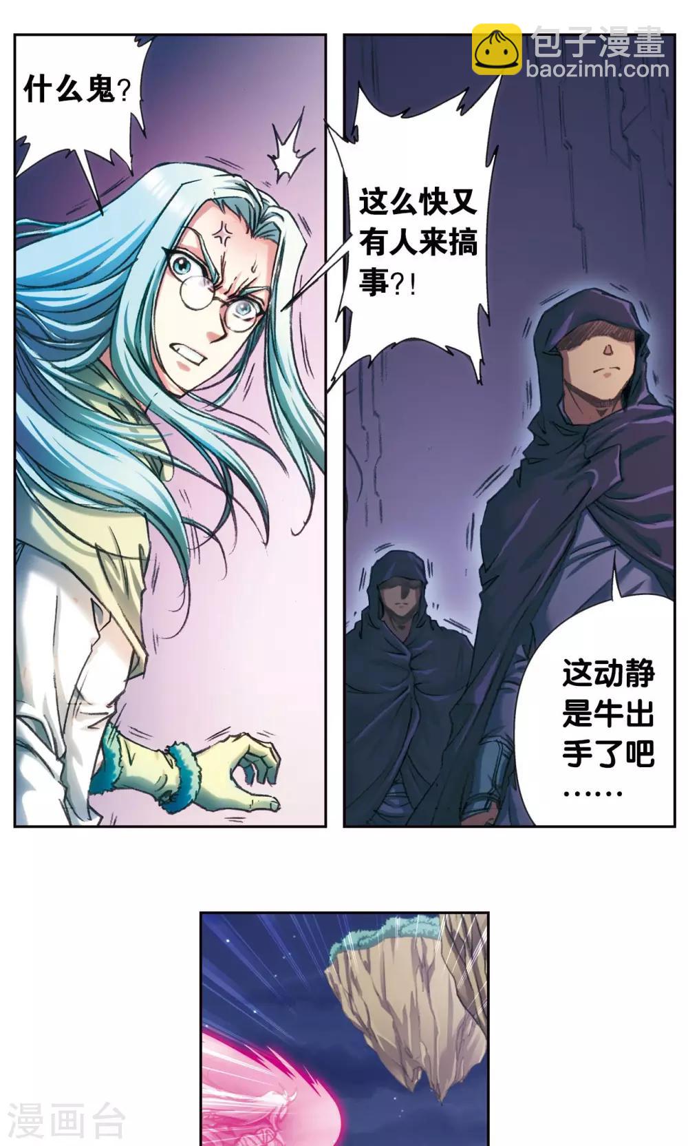 第189话 狮吼VS龙吟-第198话