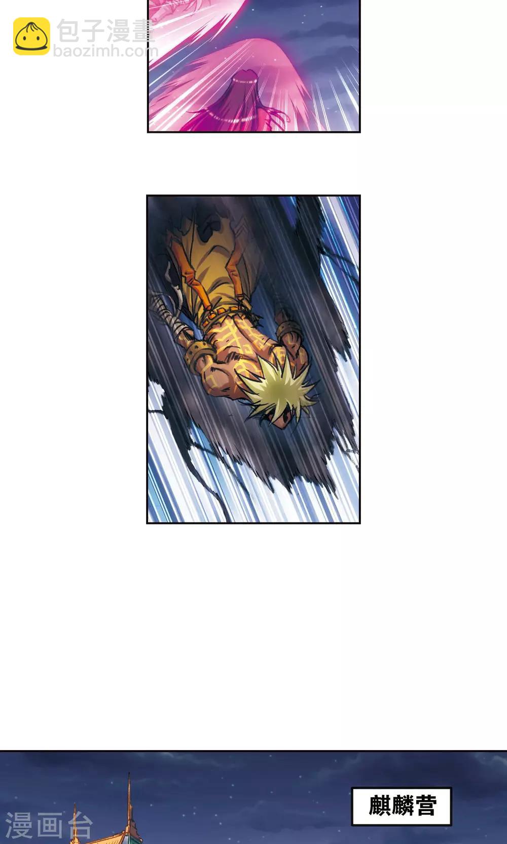 第189话 狮吼VS龙吟-第198话