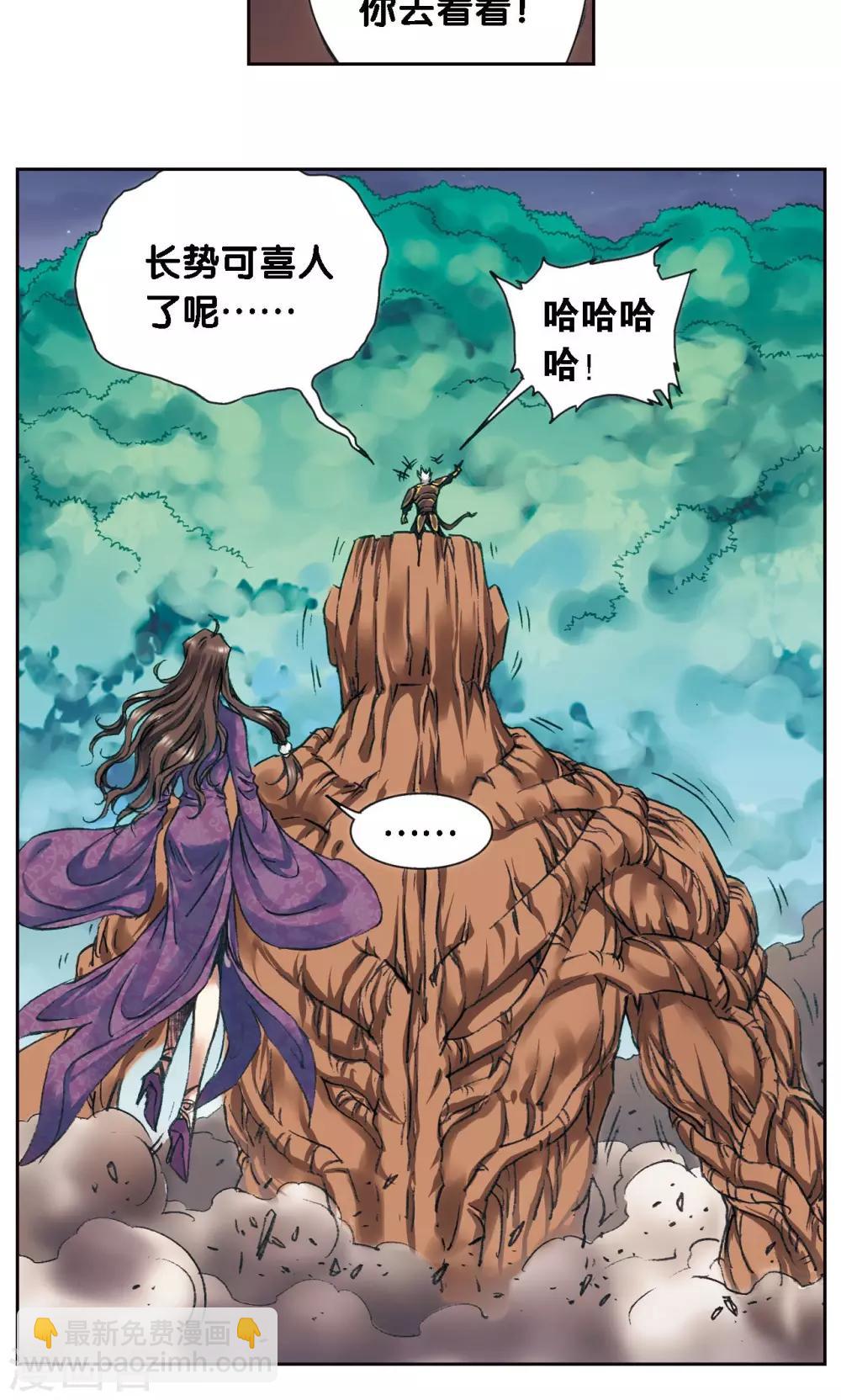 第191话 神秘的&ldquo;胶囊&rdquo;-第200话