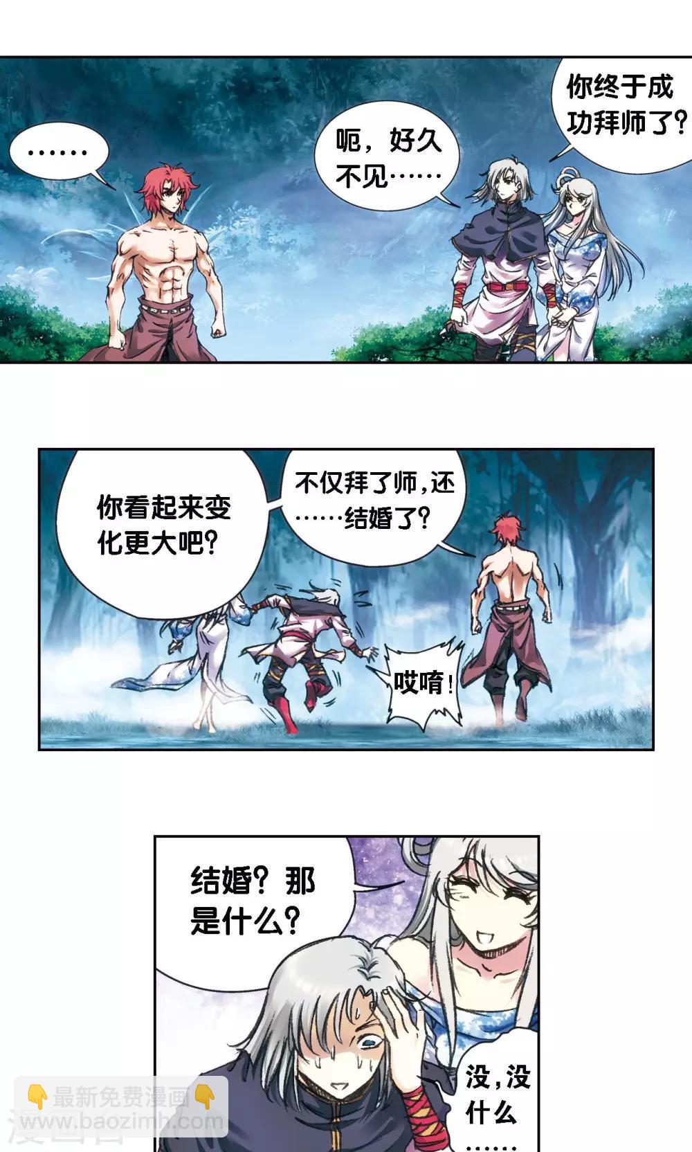 第191话 神秘的&ldquo;胶囊&rdquo;-第200话