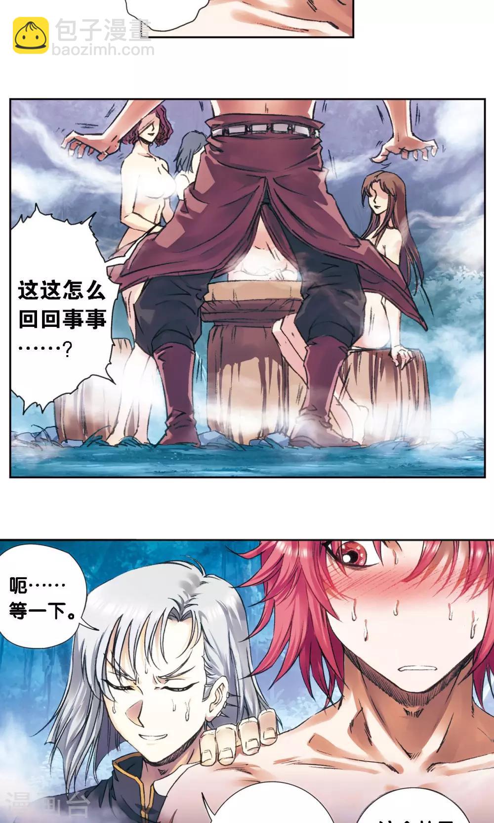 第191话 神秘的&ldquo;胶囊&rdquo;-第200话