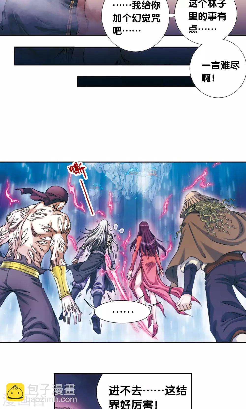 第191话 神秘的&ldquo;胶囊&rdquo;-第200话