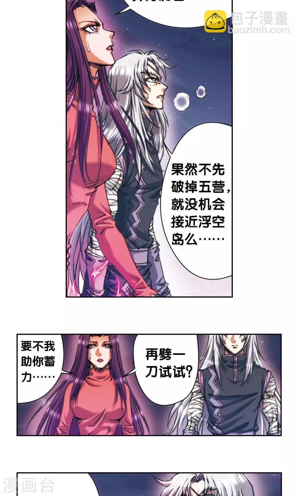第191话 神秘的&ldquo;胶囊&rdquo;-第200话