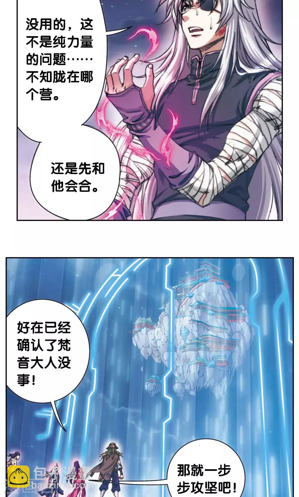 第191话 神秘的&ldquo;胶囊&rdquo;-第200话