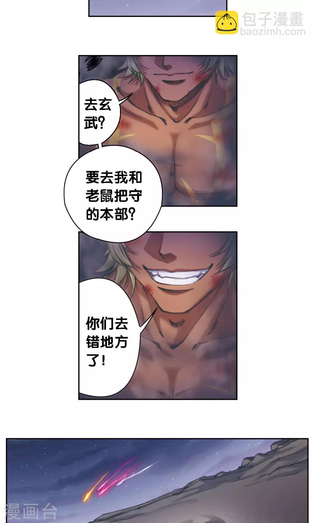 第191话 神秘的&ldquo;胶囊&rdquo;-第200话