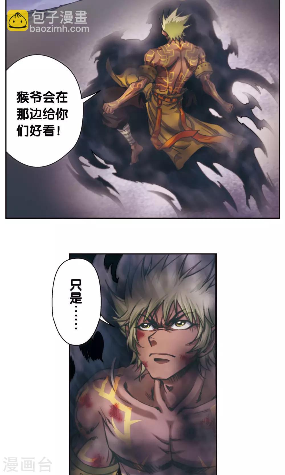 第191话 神秘的&ldquo;胶囊&rdquo;-第200话