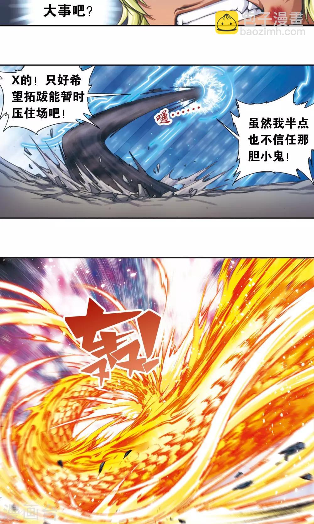 第191话 神秘的&ldquo;胶囊&rdquo;-第200话