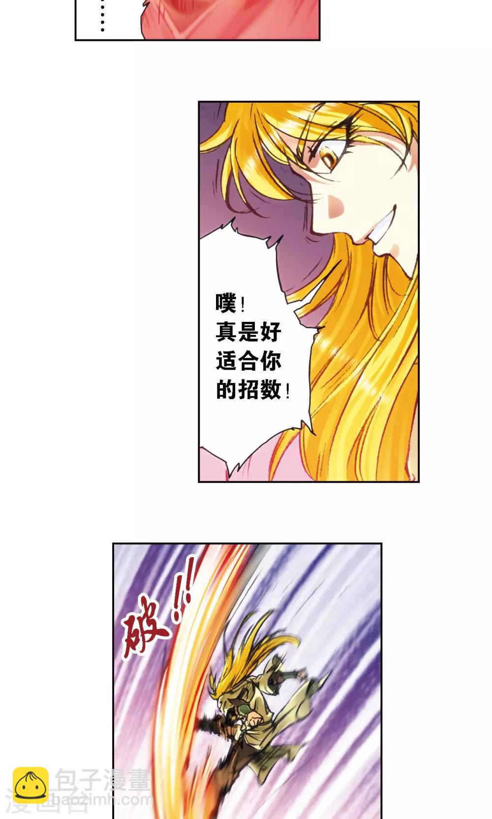 第191话 神秘的&ldquo;胶囊&rdquo;-第200话