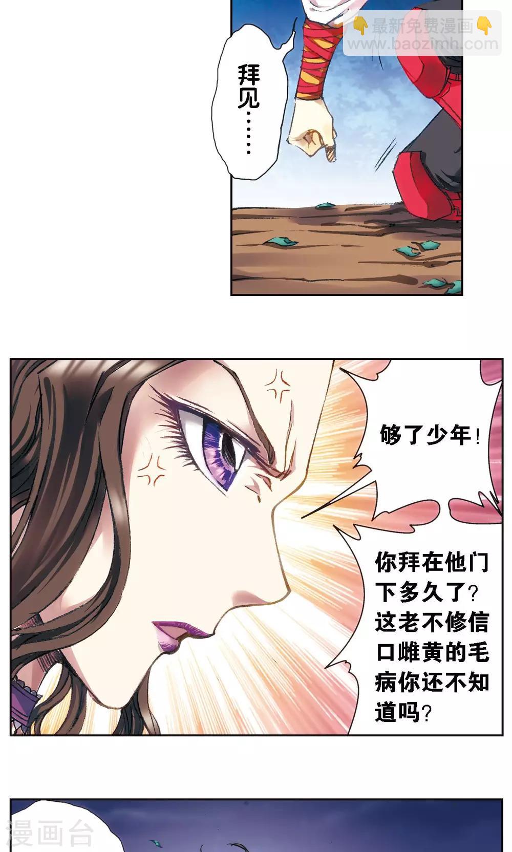第191话 神秘的&ldquo;胶囊&rdquo;-第200话