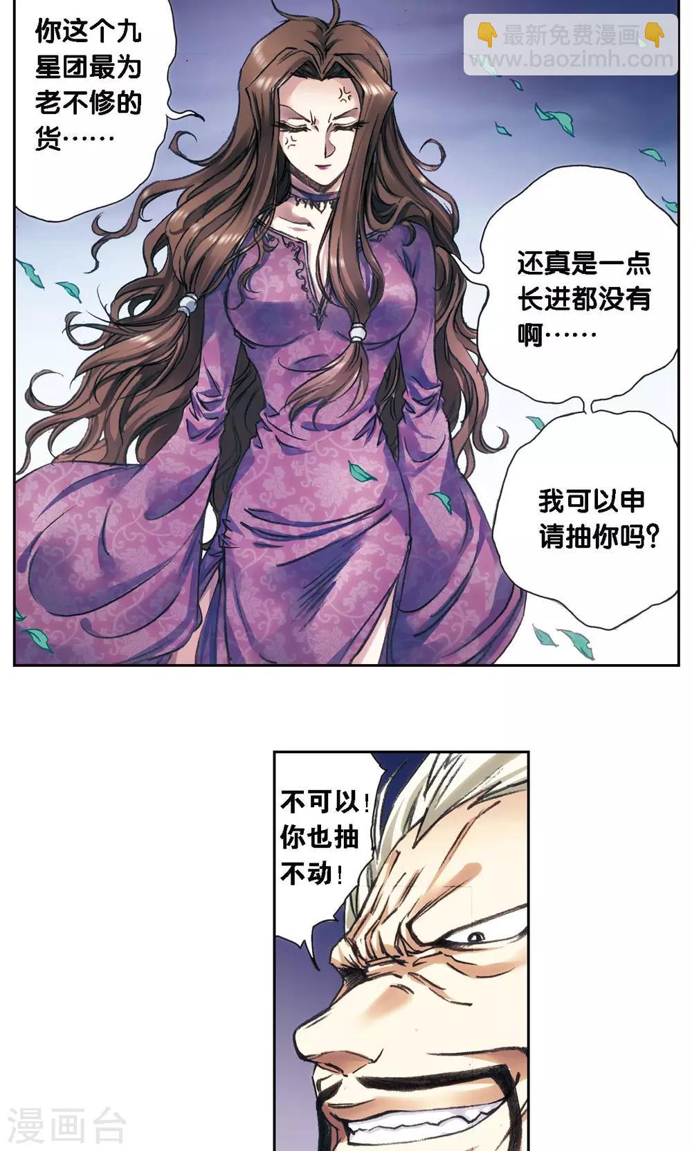 第191话 神秘的&ldquo;胶囊&rdquo;-第200话