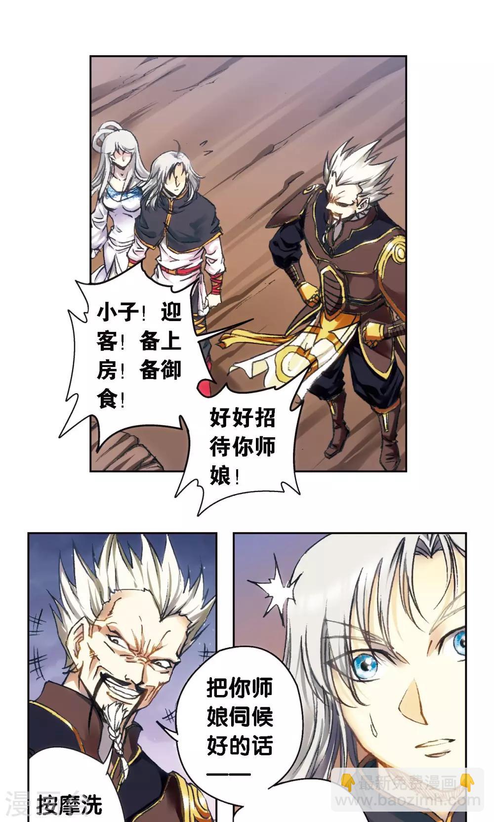 第191话 神秘的&ldquo;胶囊&rdquo;-第200话