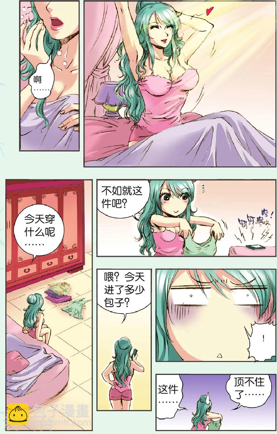 特别篇 大风镖局的包子-第202话