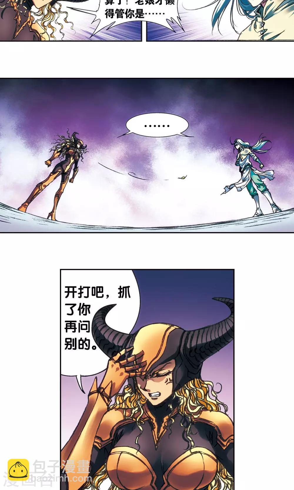 第193话 小偷&ldquo;清茗&rdquo;-第204话